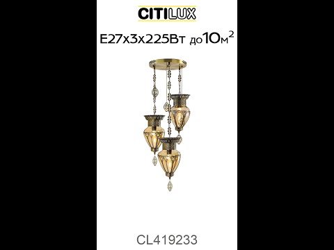 Миниатюра изображения товара Люстра Citilux Каир CL419233