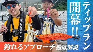 シーズンインを告げる大爆釣劇!! 釣れるアプローチ完全解説 / 小林敬宗 ・佐々木平磨
