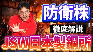 【日本製鋼所（5631）】火砲・レールガン・防衛需要と最新決算を徹底分析！