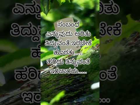 ಸಂಬಂಧ ಎನ್ನುವುದು@5kAksharAtharv @Vinutha-511 @tejas-love @tejaslove