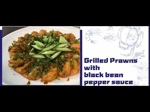 Nikudo Seafood 5stars Recipe (EN):Grilled prawns with black bean pepper sauce