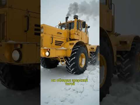 Трактор К-700 вместо тепловоза: Спасение поезда из снежного плена 🚜❄️ #история #техника