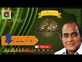 Khuda Kare Ke Mohabat Mein Mehdi Hassan URDU HITS