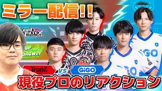 【BPLS5ミラー配信】TAITO STATION Tradz vs GiGO！！トラッズは負けたら敗退?GIGOは勝てば進出確定!! #live