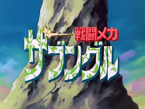 OP1v1 «Shippuu Xabungle» — Акира Кусида