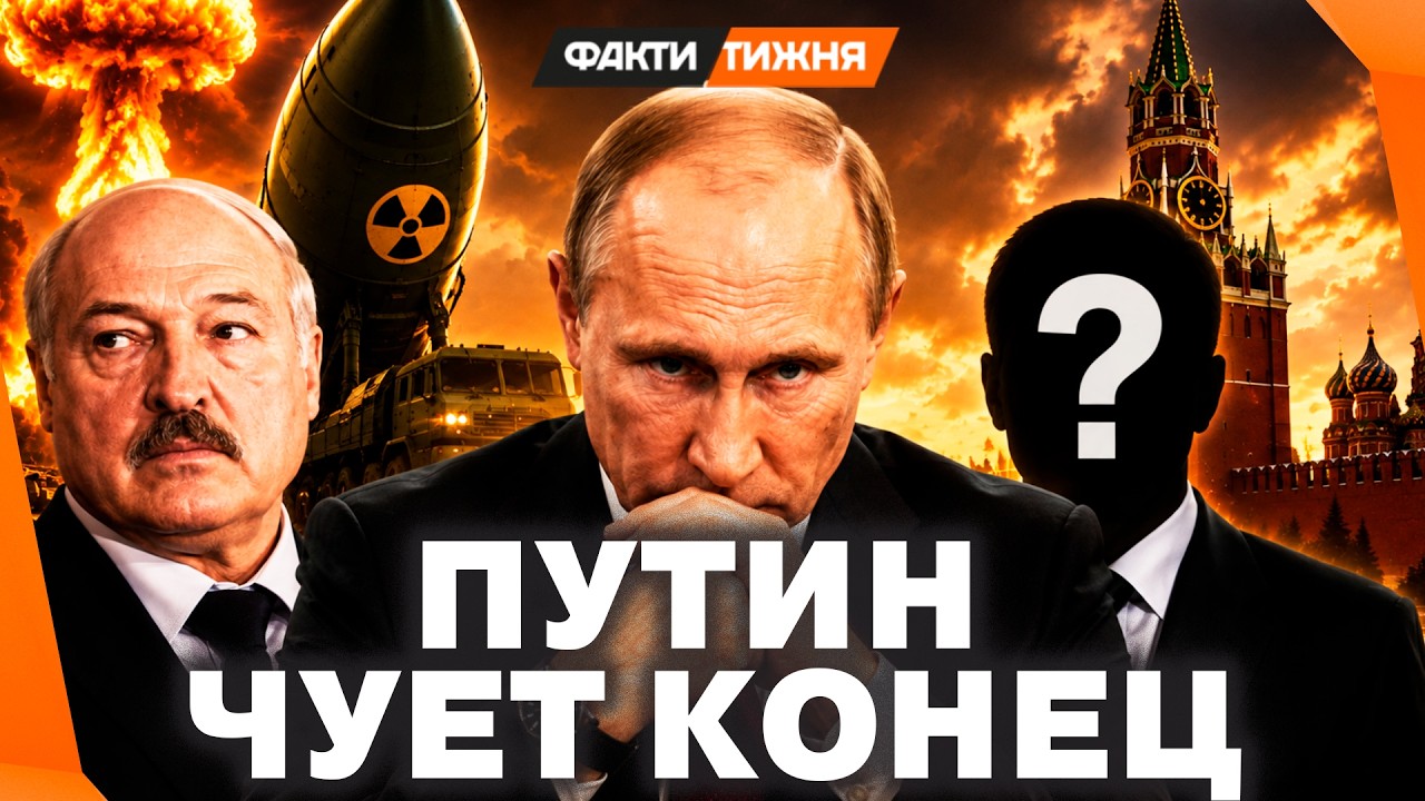 🤯 ЯДЕРНЫЕ БОМБЫ для ЛУКАШЕНКО? БЕЗУМНЫЙ план Кремля. Путин ГОТОВИТСЯ к КОНЦ?