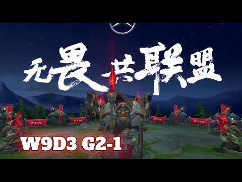 V5 vs TES - Game 1 | Week 9 Day 3 LPL Spring 2021 | Victory Five vs Top Esports G1