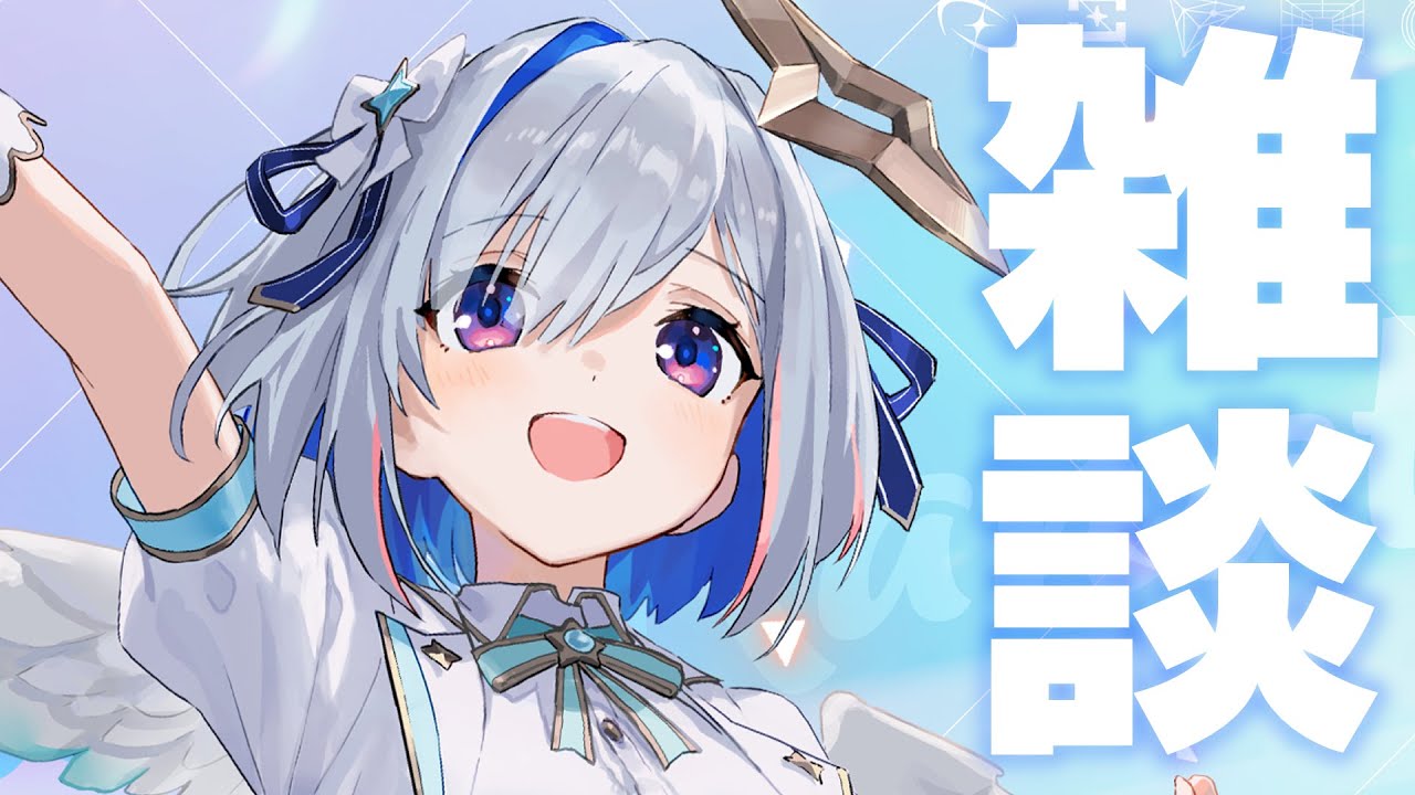 【】雑談【天音かなた/ホロライブ】