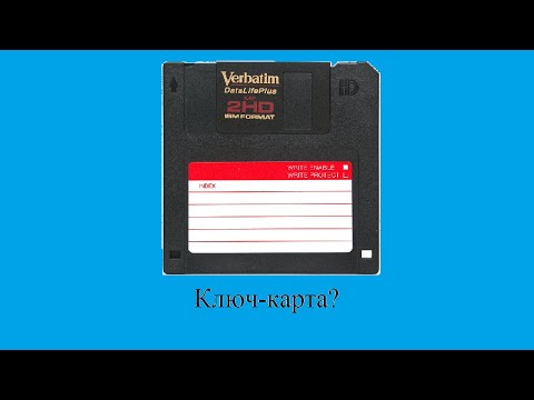 syskey.exe | Ключ-карты для разблокировки ПК в 2000х годах