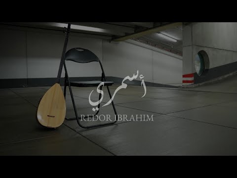 Redor Ibrahim  ريدور ابراهيم  أسمري