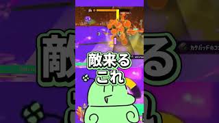 嘘笑いで狂いそうになるのばまん【スプラトゥーンレイダーズ】