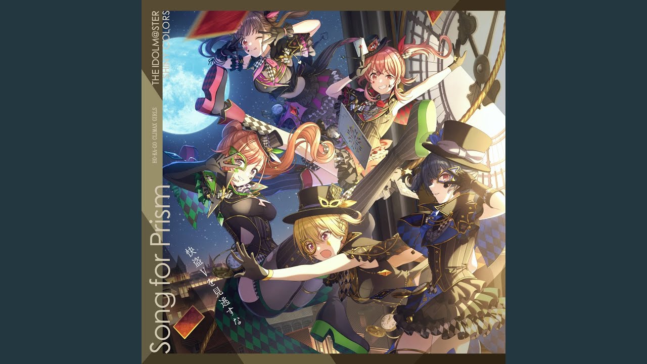 快盗Vを見逃すな