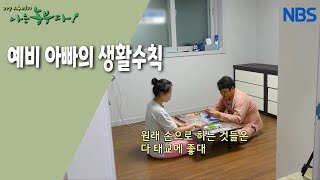 [뜨거운 농부 재성 씨, 부농의 탄생] 좋은 아빠, 자랑스러운 아들이 되기 위해 땀 흘리는 중~