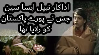 Nabeel Old Drama best Scene|| Nabeel Dhuwan Drama Acting