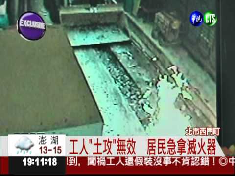 瓦斯管線被挖斷 西門町鬧區竄火