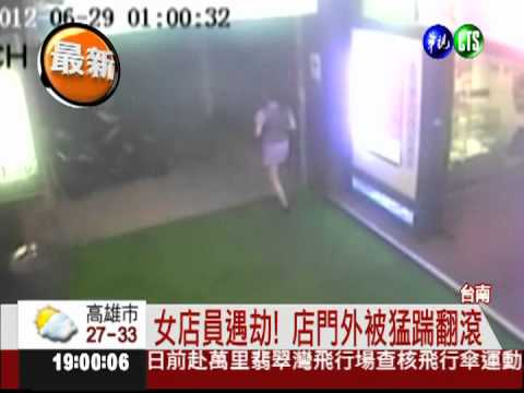 電玩店輸錢! 男子狠踹女店員