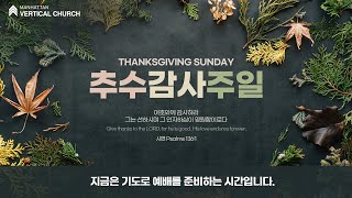 [예닮 시리즈 4] 감사의 능력