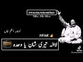 La Illaha Teri Shan