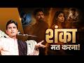 Why Are Daughters So Precious The Secret Of Ram Katha Kumar Vishwas