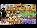🫡 தேனி To பசும்பொன் முத்துராமலிங்கத் �