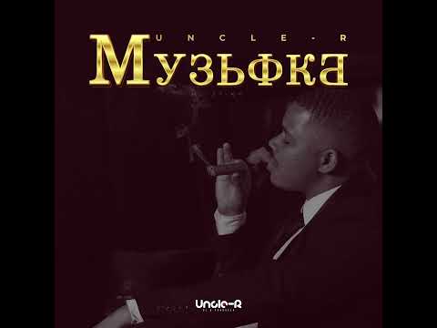 Uncle-R · Lose Control