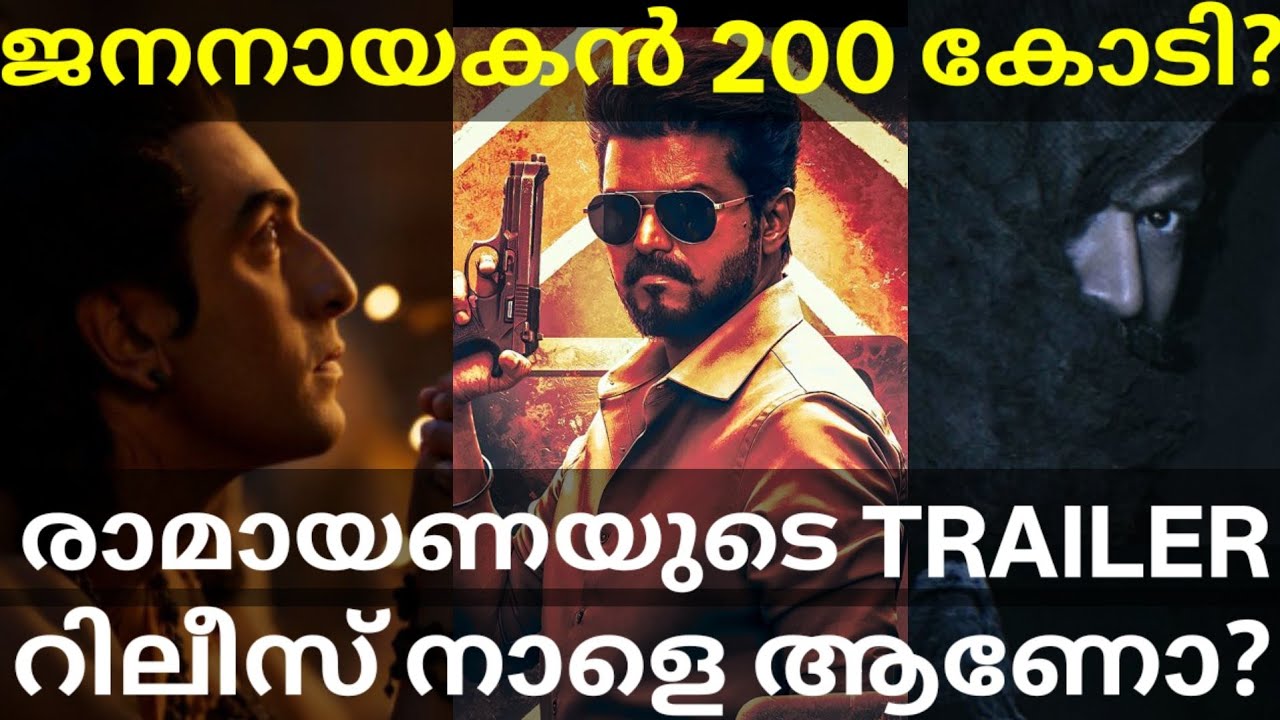 JanaNayagan 200 Crores Collection |Ramayana Hindi Movie Trailer #Vijay #JanaNayagan #RamayanaTrailer