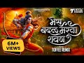 Bhes Badal Marta Ravan Song Toffee Remix Hua Shankhnaad Song Bhes Badal Narka Ravan Song Ram