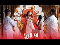 Dugga Ma (দুগ্গা মা) | Arijit Singh | Bolo Dugga Maiki | Maikel Suvo Dance Choreography