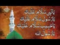 Ya Rasool Salamalika Ya Nabi Salamualika Ringtone Mp3 Download