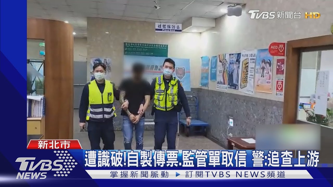 我是「檢察官」！登門詐取35萬　遭警埋伏逮