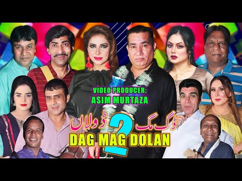 New full HD Stage Drama 2025 | Dag Mag Dolan 2 | Nasir Chinyoti | Mahnoor | Amanat Chan #comedy