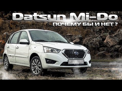 Datsun Mi-Do | Стоит ли брать? Что представляет собой отечественный автомобиль с японским именем?