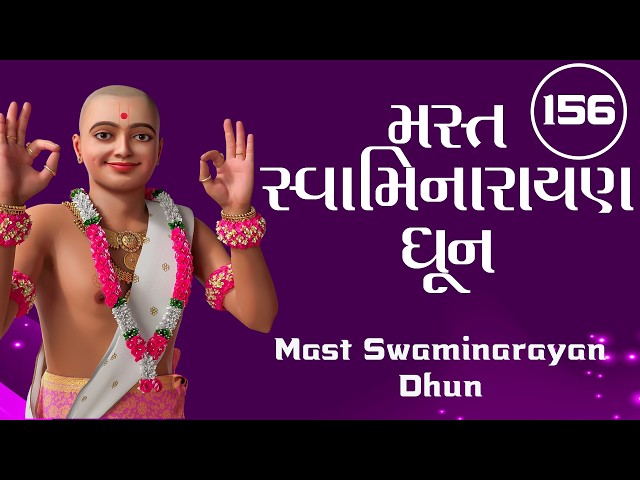 Mast Swaminarayan Dhun 156