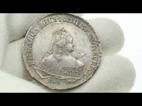 Coins.ee Auction 32 lot#822, Rouble 1752 СПБ-ЯI