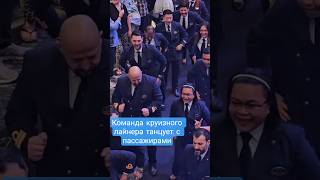 Команда лайнера танцует с пассажирами #mscseaside #cruisetour #nicemusic #umarkeyn #cruise