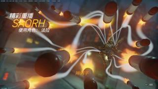 Overwatch 2017 01 27 法拉:打得好累阿