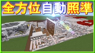 【ゆっくり実況】全方位自動照準型TNTキャノン【minecraft回路部】