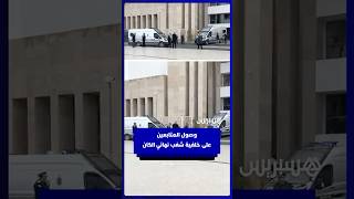 ابتدائية الرباط تستقبل المتابعين على خلفية شغب نهائي كأس إفريقيا thumbnail