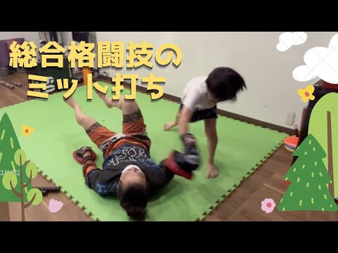 【キッズ格闘家】総合格闘技のミット打ちをします！打撃も寝技も練習します♪
