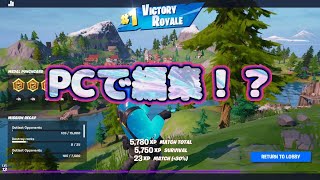 PCで編集！？【くそ雑魚ゆっくり達のフォートナイト】【フォートナイト・fortniteゆっくり実況】