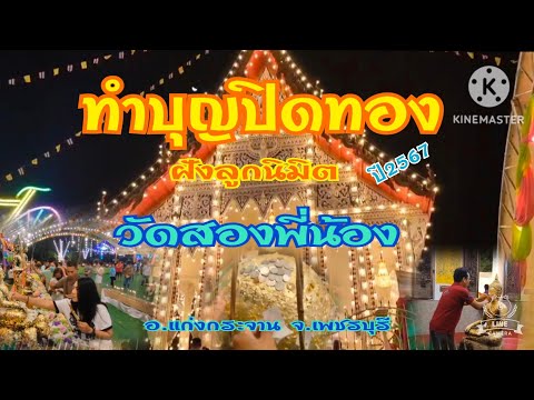 วัดสองพี่น้อง