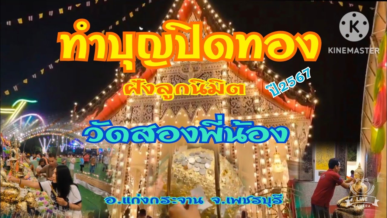 วัดสองพี่น้อง