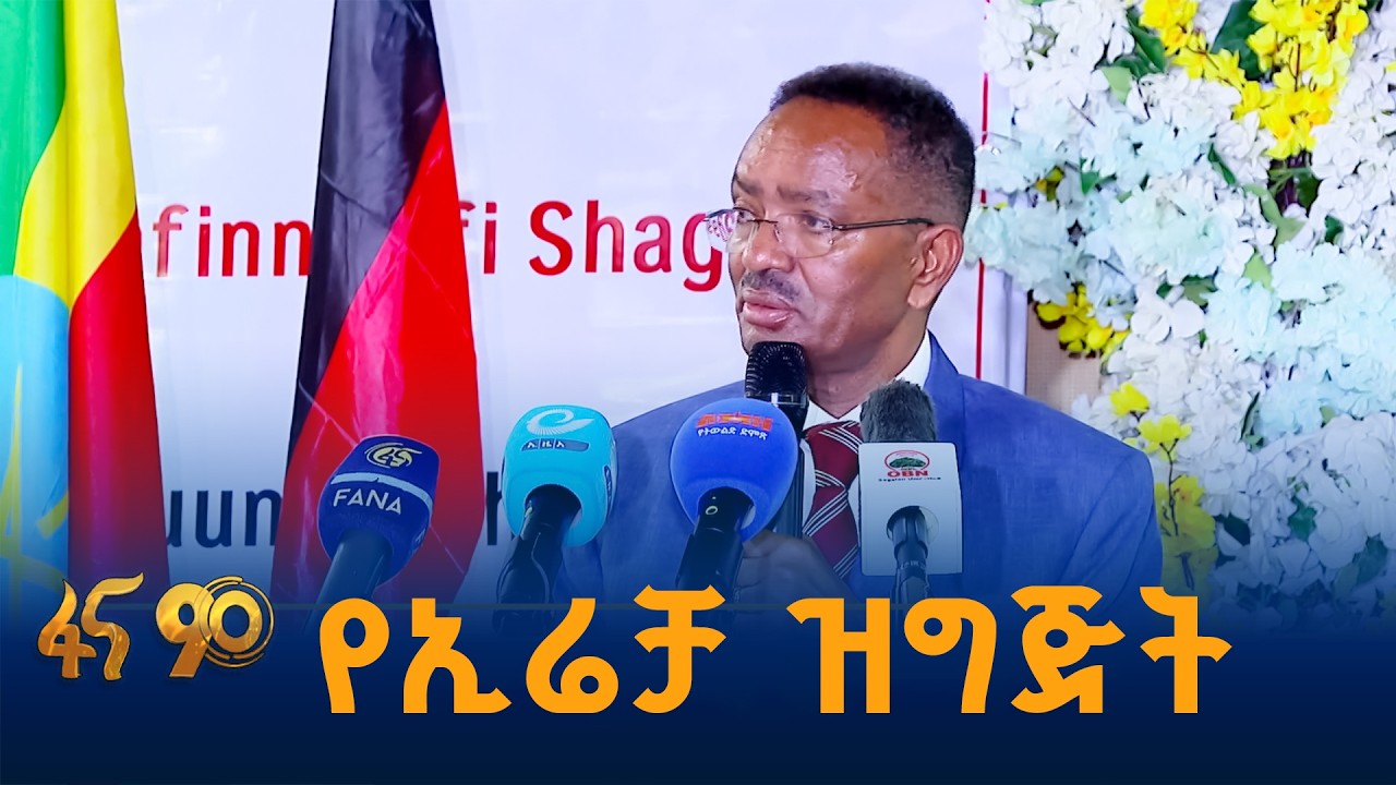 ኢሬቻ ለብሔራዊ መግባባት