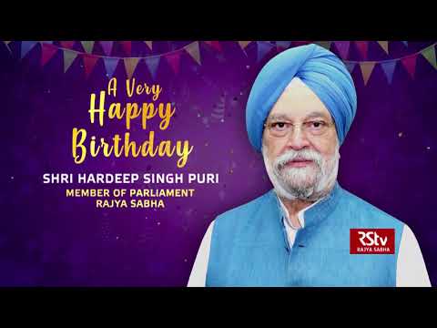 Birthday Wishes - Shri Hardeep Singh Puri | 15 February, 2021