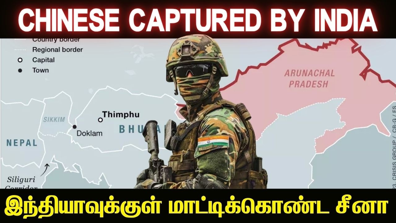 இந்தியாவுக்குள் மாட்டிக்கொண்ட சீனா ராணுவத்தினரின?