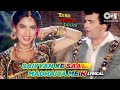 Saiyyan Ke Saath Madhaiya Mein Lyrical Eena Meena Deeka Poornima Kumar Sanu 90 S Hits
