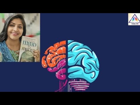 Swadhyay Book Mind to  Matter Entraining Self With Synchronicity - Part 2