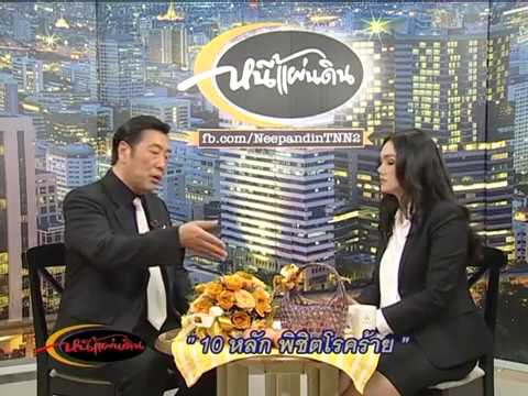 คลิกเพื่อดูคลิปวิดีโอ