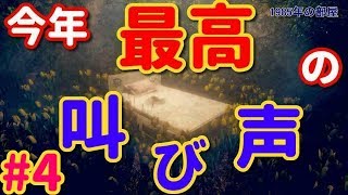 【還願 devotion】#4いざ絵本の世界へ！～今年最高の叫び声～