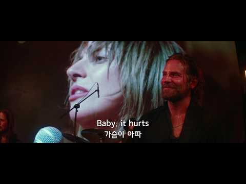 A Star is Born (스타 이즈 본) OST - Always Remember Us This Way (Lyrics 해석)